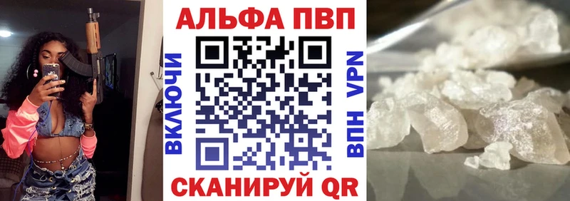 ОМГ ОМГ маркетплейс  купить наркоту  Гуково  A-PVP Crystall 