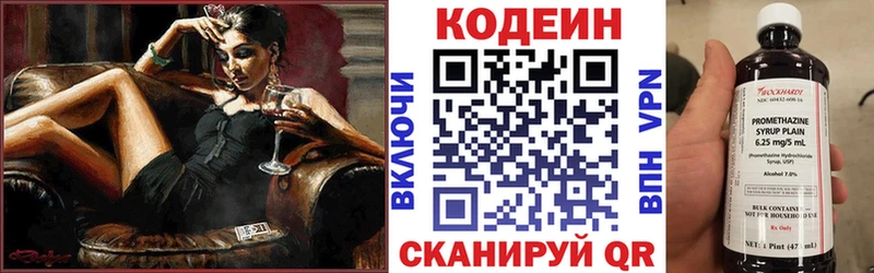 гидра ТОР  Гуково  это Telegram  купить наркотики сайты  Кодеиновый сироп Lean Purple Drank 