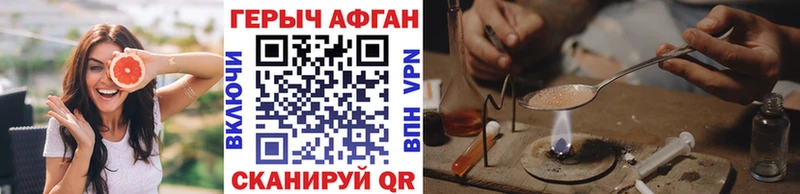 ГЕРОИН VHQ Гуково