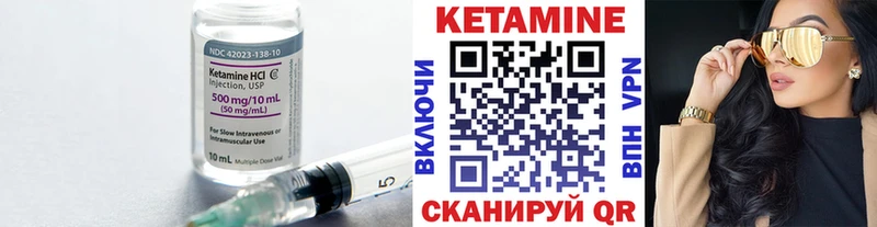 МЕГА ссылка  Гуково  КЕТАМИН ketamine  купить закладку 