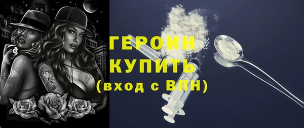 героин Алексин