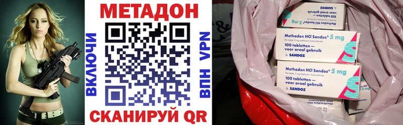 где продают   Гуково  Метадон methadone 