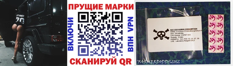 Наркотические марки 1500мкг  Гуково 
